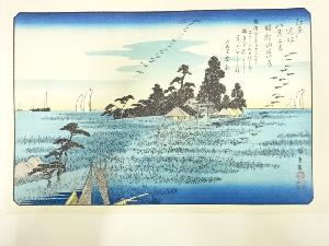 歌川広重　保永堂版　広重名所絵　手摺木版画　江戸近郊八景　羽根田落雁